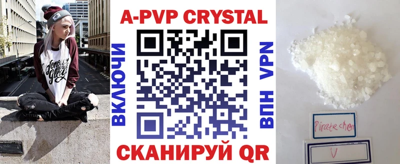 blacksprut зеркало  Абакан  Alpha-PVP Crystall 