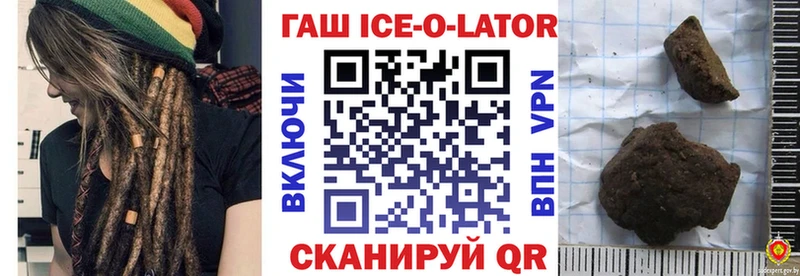 ГАШ гашик Абакан