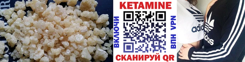 КЕТАМИН VHQ  цена наркотик  Абакан 