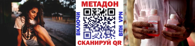 купить закладку  кракен tor  Метадон белоснежный  Абакан 